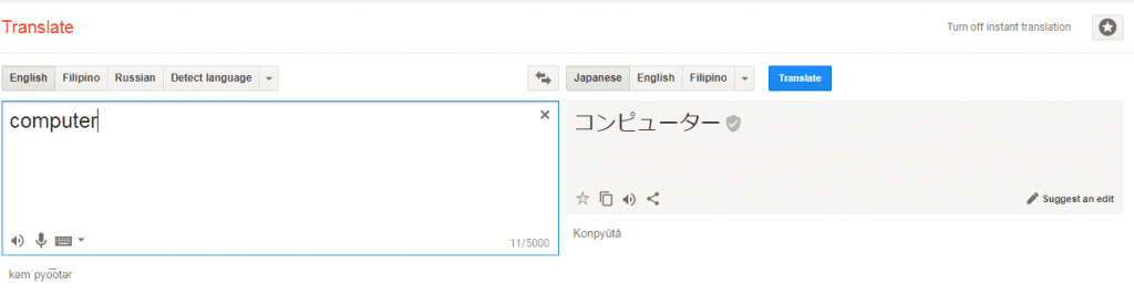 terjemahan perkataan computer ke bahasa jepun menggunakan google translate